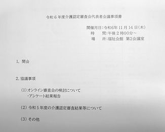 三重県学校保健安全研究大会