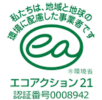 エコアクション21ロゴ