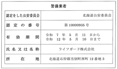 認定証