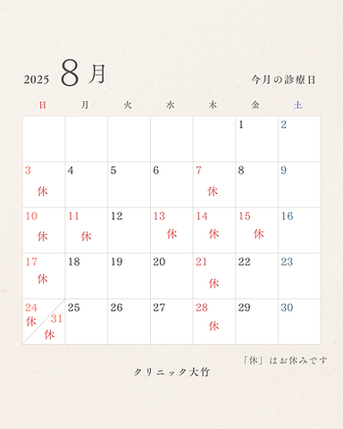 8月