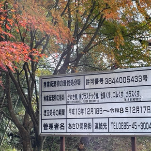 営業内容　許可