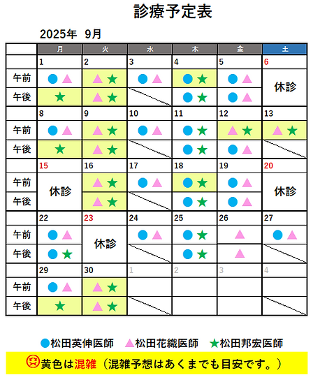 2025年9月