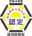 事業継続力強化計画 認定マーク