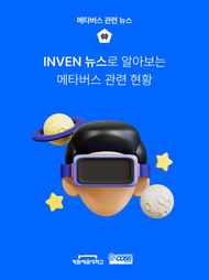 🥽계원예대 COSS 서포터즈가 알려주는 메타버스