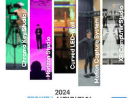 [계원예술대학교] 2024 실감미디어 X-Space 활용 교육 안내