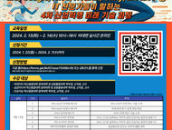 [빅데이터X실감미디어X인공지능 혁신융합대학]MS, Google, AWS, NVIDIA, Unity, MS MVP 등 IT 전문가들이 말하는 4차 산업혁명 미래 기술 과정