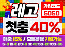 레고 가입코드
