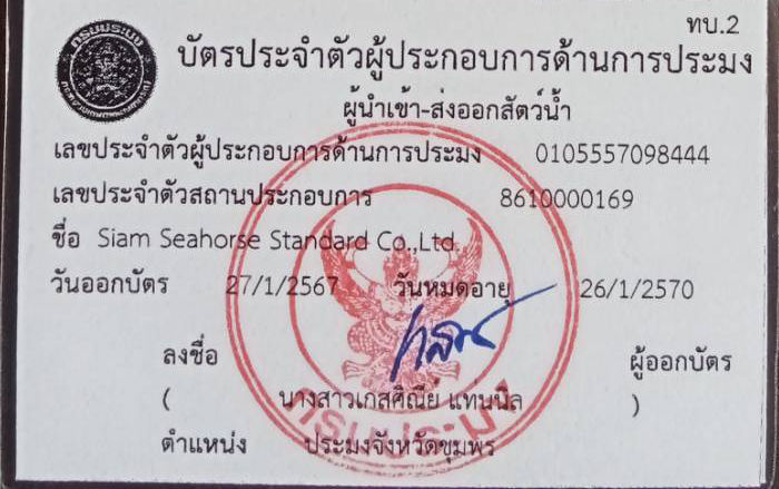 certified-fisheries-establishment-license-thor-2-siam-seahorse-standard-co-ltd-lion-pods.j