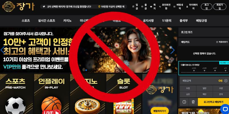 먹튀사이트 [장가] 먹튀피해 사례 공유