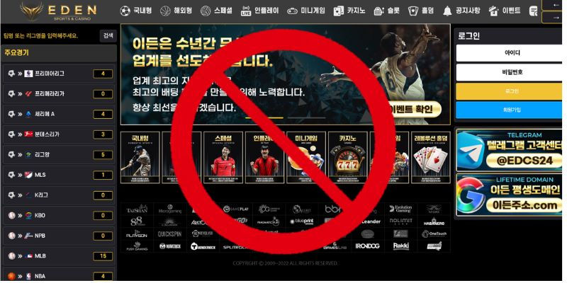 이든 ed-11.com 규정 위반 계정탈퇴 먹튀사이트