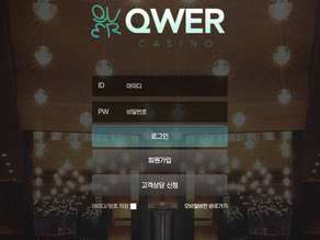 먹튀사이트 QWER, 양방 핑계 먹튀 원금처리 당첨금 몰수 이용금지