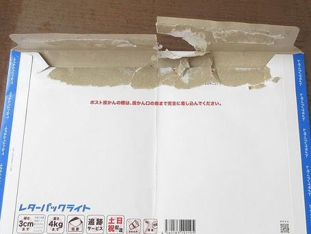 一度封をしたけど、入れ忘れに気付いて開封に失敗したレターパック