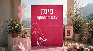 תמונה משחק.png