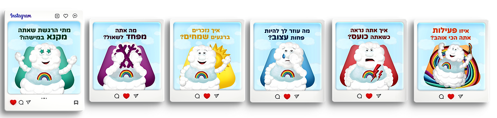 הדמיות אינסטגרם.png
