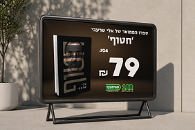 תמונה משחק.png