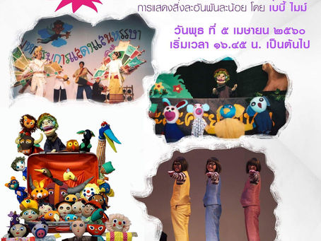 ครบรอบ ๑๐๐ ปี ชาตกาล ...ครูองุ่น มาลิก ดอกไม้แสนงาม ....