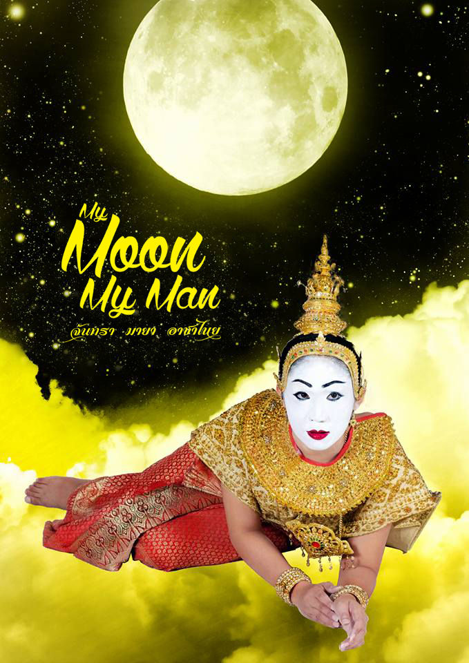 Thumbnail: My Moon My Man by Born this Way