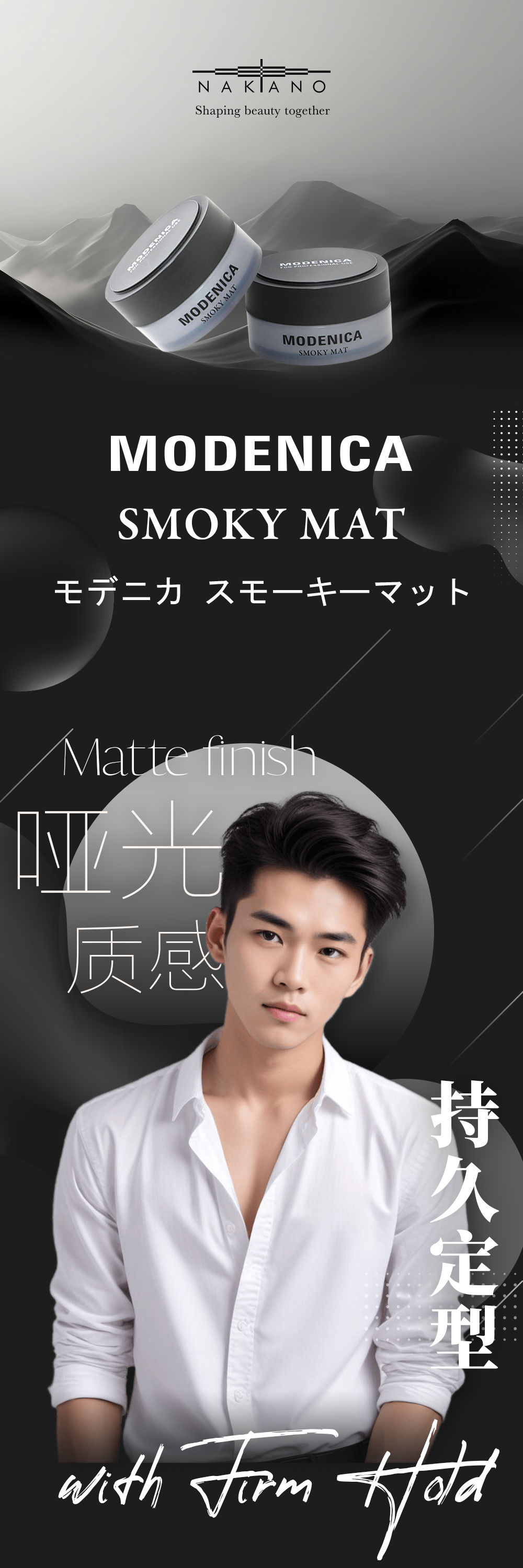 modenica smoky mat landing page CHN-01_1000x3000px.gif