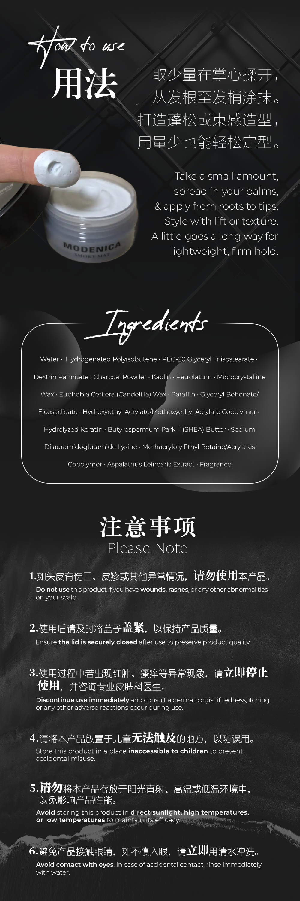 modenica smoky mat landing page CHN-04_1000x3000px.gif