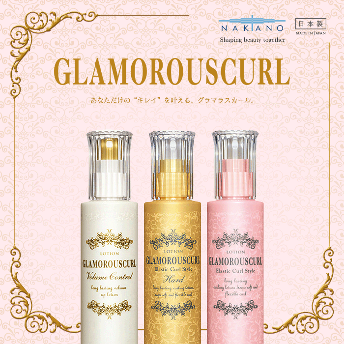 Nakano Glamorouscurl