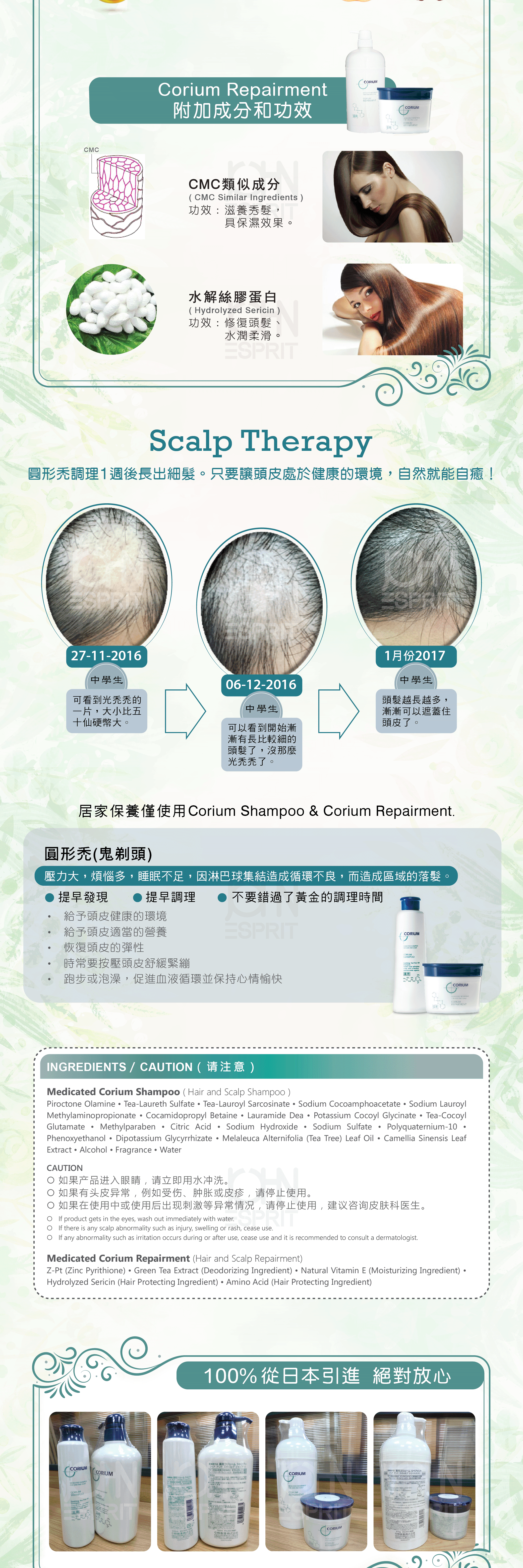 03_CORiUM_SH+RP.gif