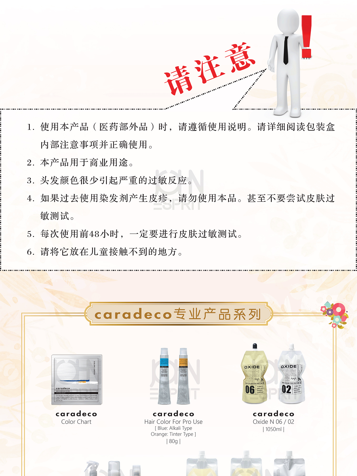 13_gif_202411_caradeco-haircolor-Landing-Page.gif