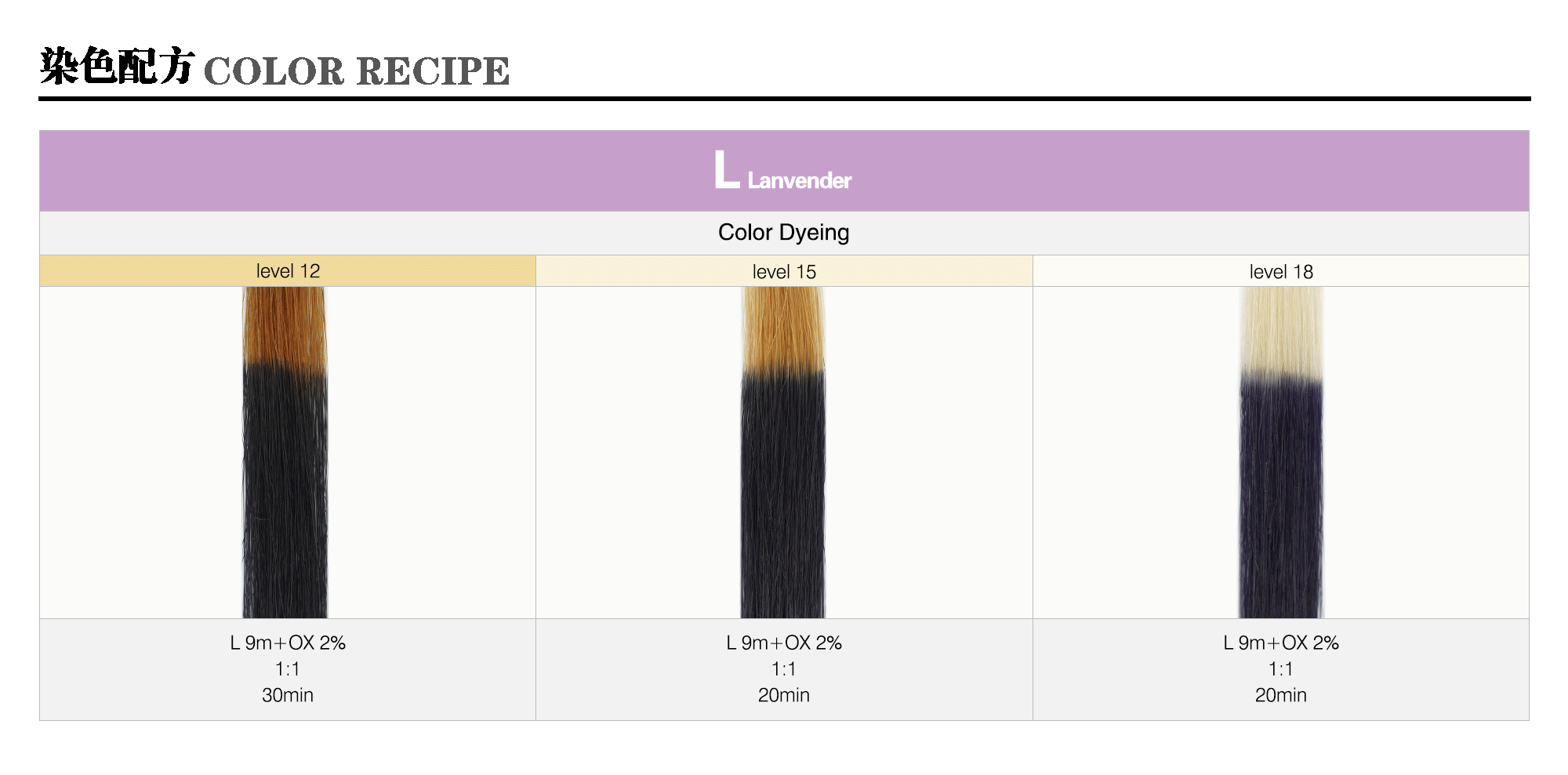 15_L-Lavender-m_Caradeco Museria Landing Page_Color Recipe_sample pic_gif2000.gif
