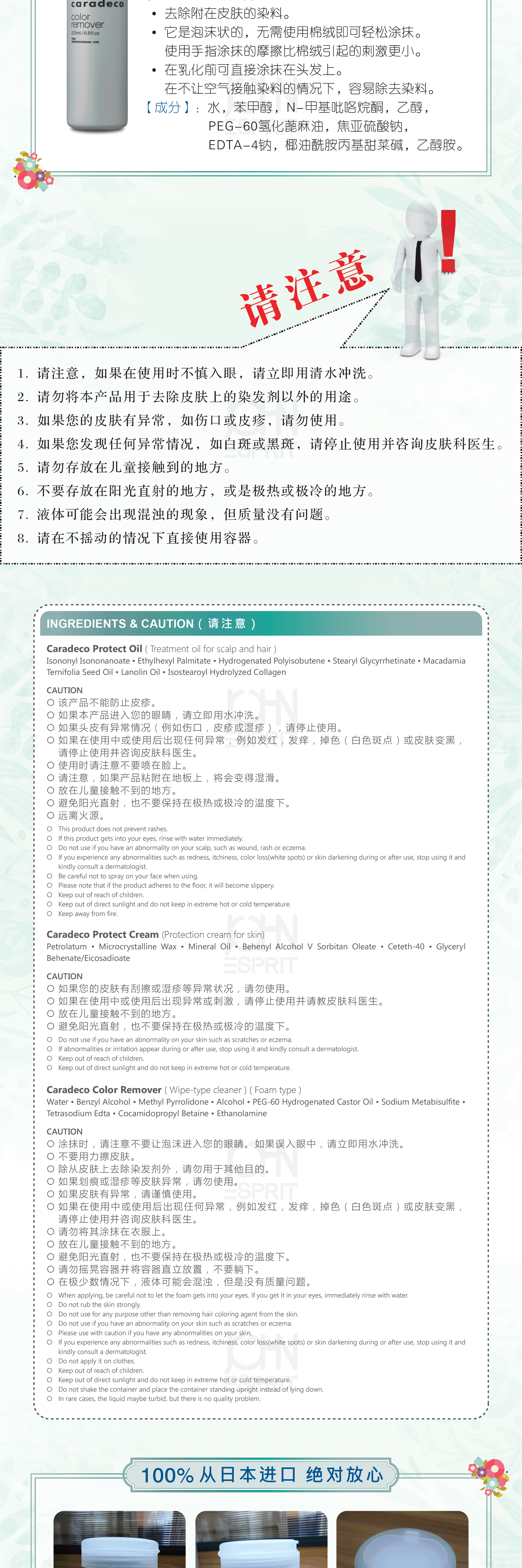 02_CARADECO_SUPPORT.gif