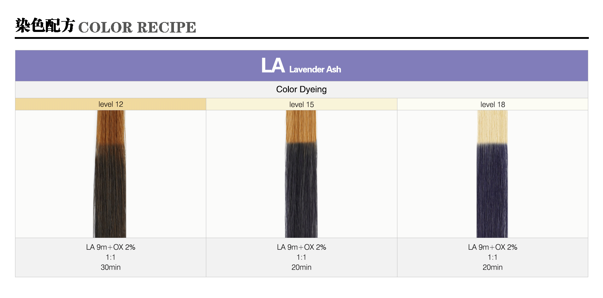 14_LA-LavenderAsh-m_Caradeco Museria Landing Page_Color Recipe_sample pic_gif2000.gif