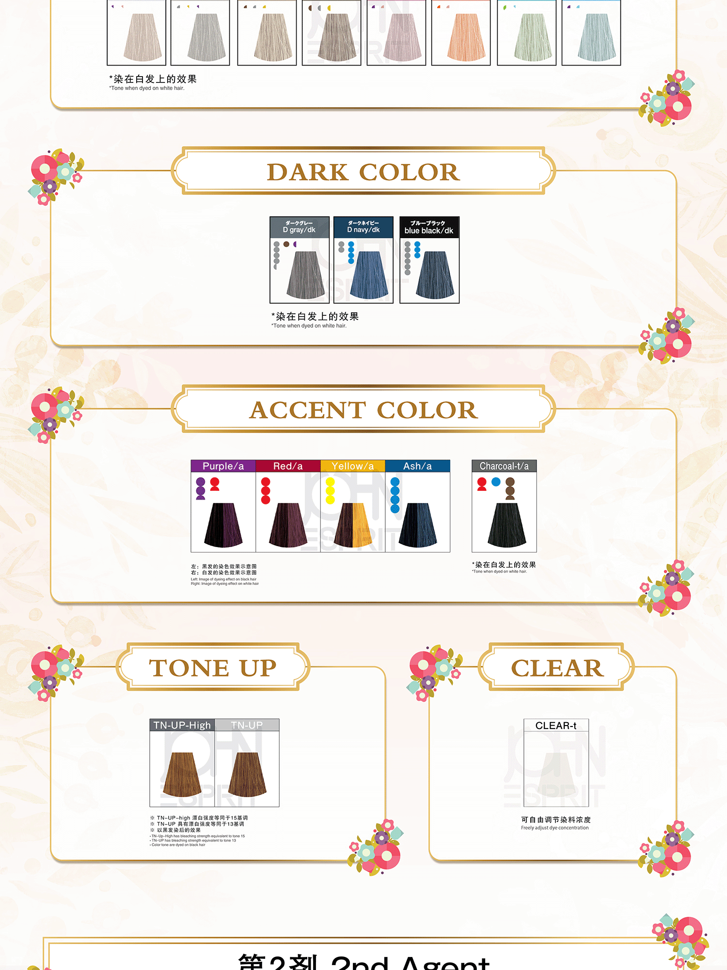 06_gif_202411_caradeco-haircolor-Landing-Page.gif