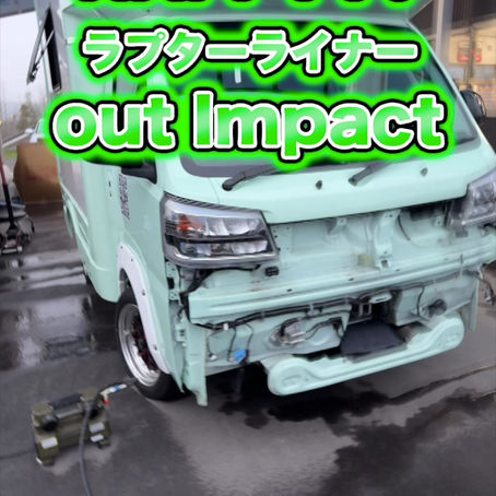 「out Impact」グランメッセ熊本 inHAPPY1