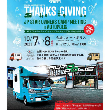 JP STARオーナーズ キャンプ ミーティング in オートポリス