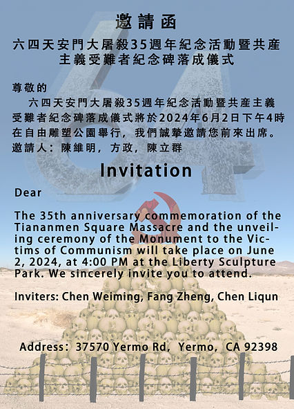 6435周年邀请函可编辑.jpg