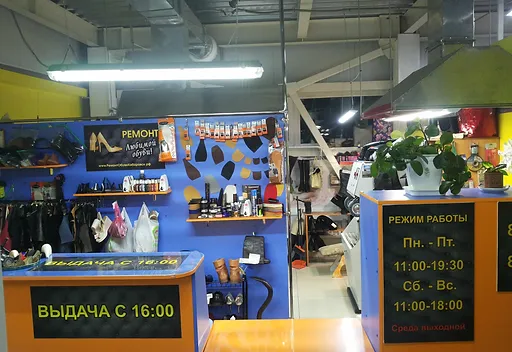 remont obuvi krashenie vosstanovlenie