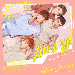 noovy 形象宣傳照拍攝-STUDIO9396資深攝影師江俊泰