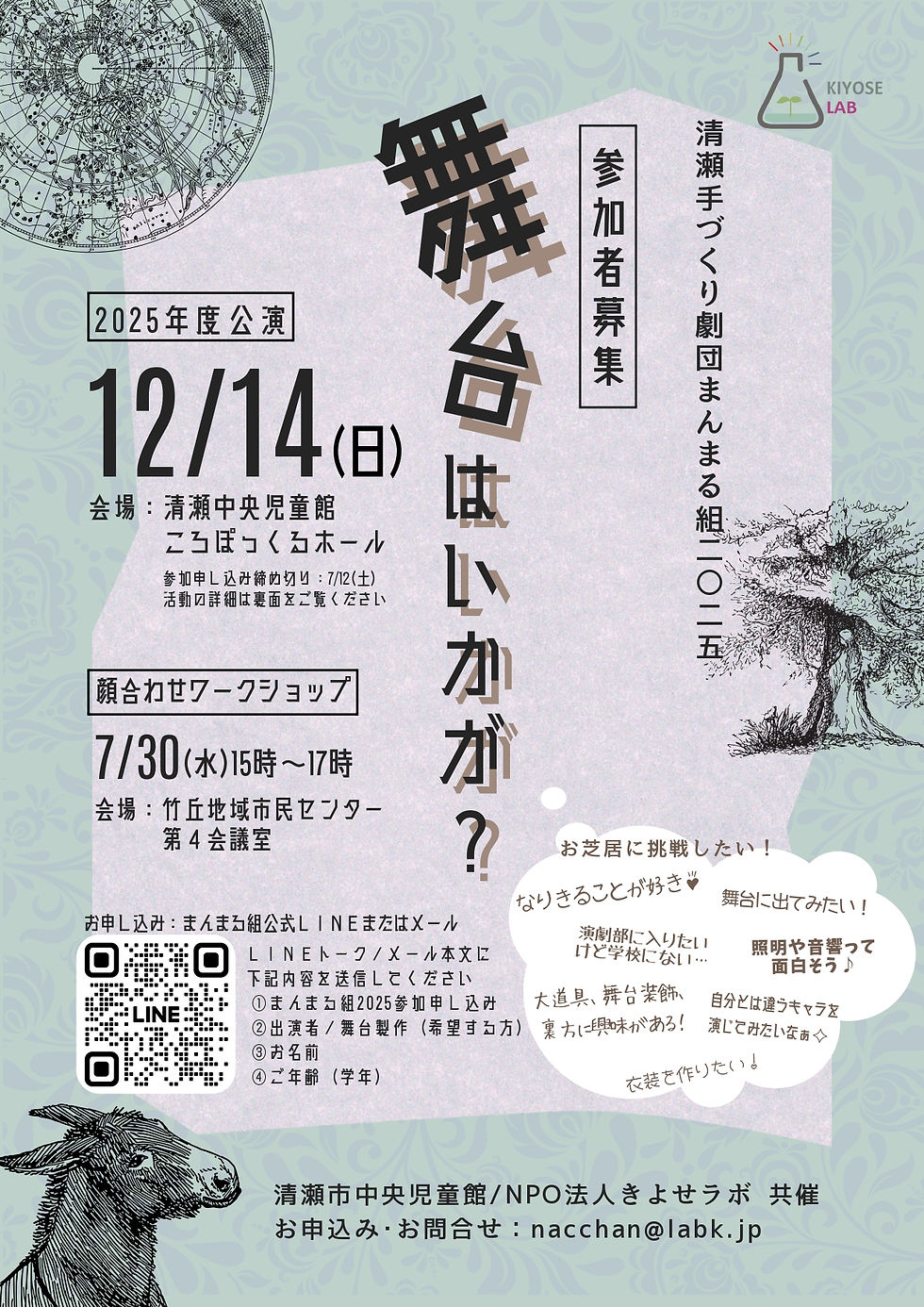 R7まんまる募集チラシ_page-0001