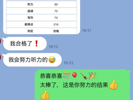 速報!HSK4級合格、おめでとう🌸🌸🌸
