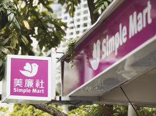 18 年來最大變革!美廉社為何選擇電子標籤,開啟個人化零售之路?