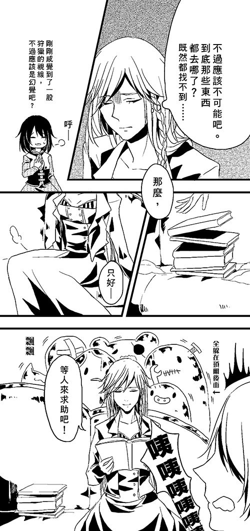 信鴿2-Welcome_002-00