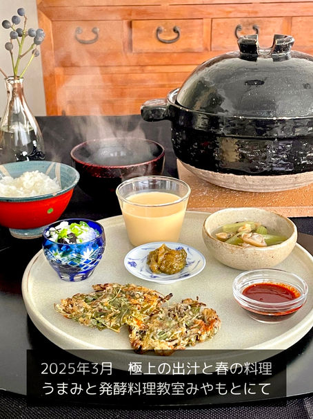 3月　極上出汁と春の料理