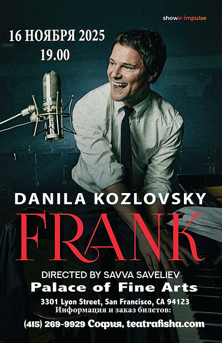 DANILA 11x17_sf AFISHA.jpg