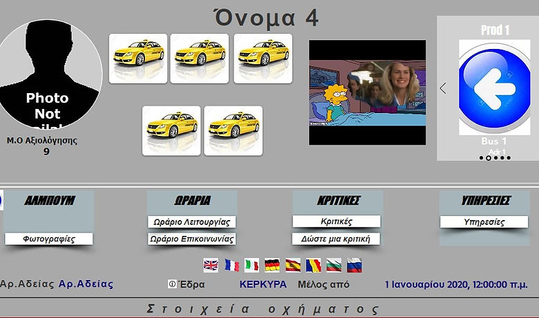 ΣΤΟΙΧΕΙΑ ΜΕΛΟΥΣ 1.jpg