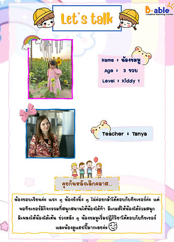 น้องชมพู.jpg