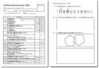 Kreatives Bild zu mmse テスト 用紙 – mmse 用紙 無料 – WSGQU mmse テスト 用紙 – mmse 用紙 無料 – WSGQU Motiv