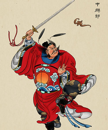 zhong kui 钟馗.jpeg