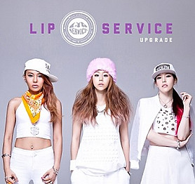 립서비스_Upgrade.jpg