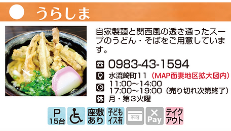 レストラン素材13.png