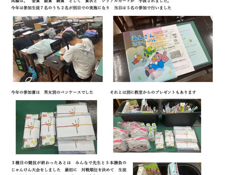 全国暗算コンクール