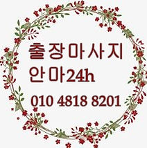 오창출장안마.jpg