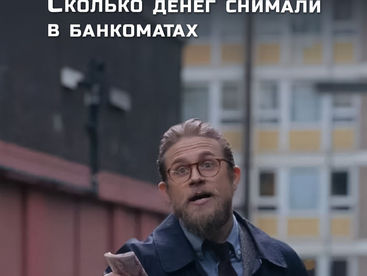 Сколько денег снимали в банкоматах